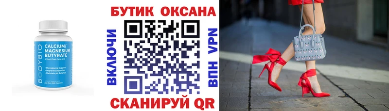БУТИРАТ GHB  Петропавловск-Камчатский 
