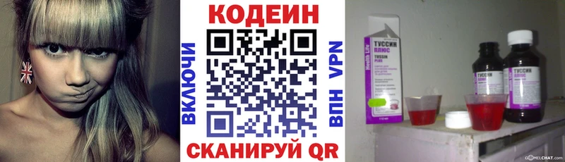 Кодеин напиток Lean (лин)  купить наркотики сайты  Петропавловск-Камчатский 