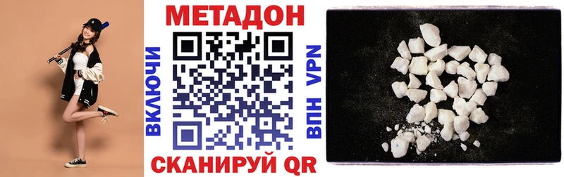 Метадон methadone  Петропавловск-Камчатский 
