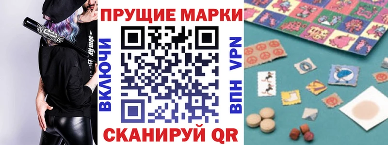 Марки NBOMe 1,8мг  Петропавловск-Камчатский 
