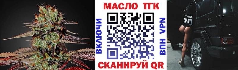 ТГК THC oil  Петропавловск-Камчатский 
